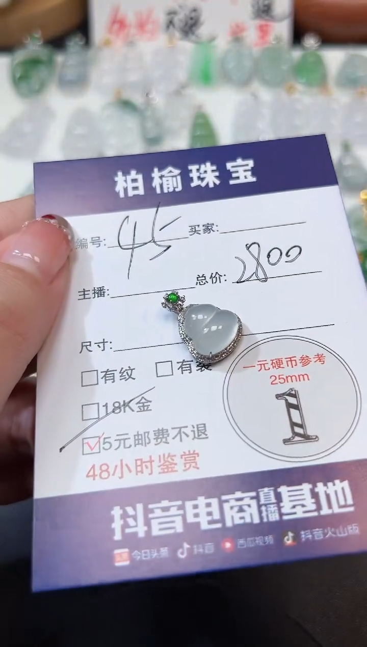 【闪购商品】翡翠颈饰18K金镶嵌45葫芦