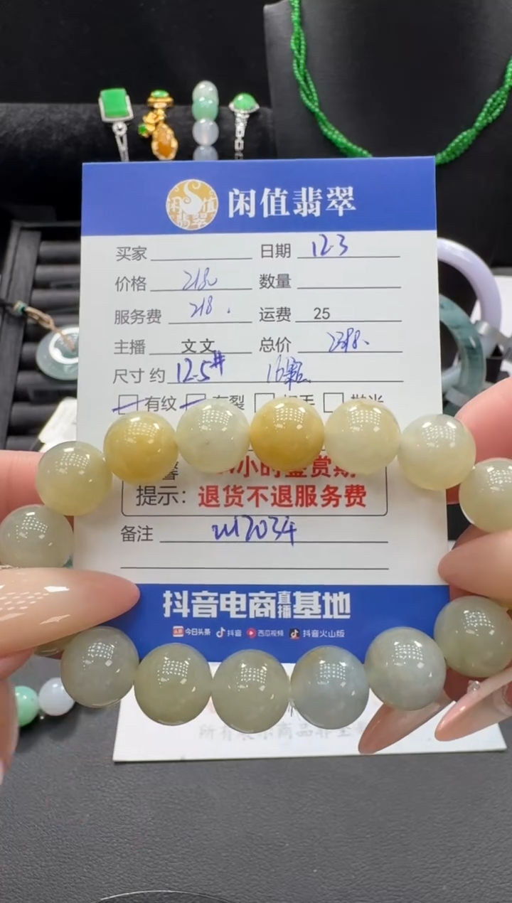 未镶嵌手串翡翠翡翠珠串