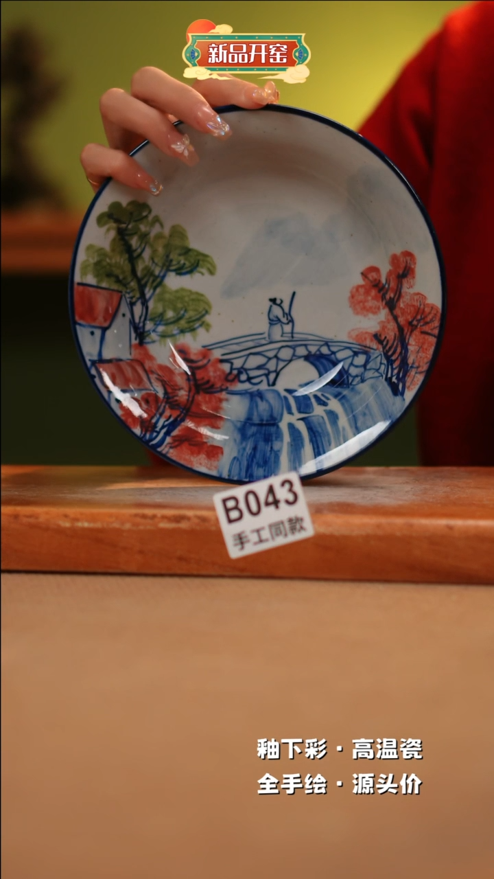 【闪购商品】其他B043陶然集器瓷器