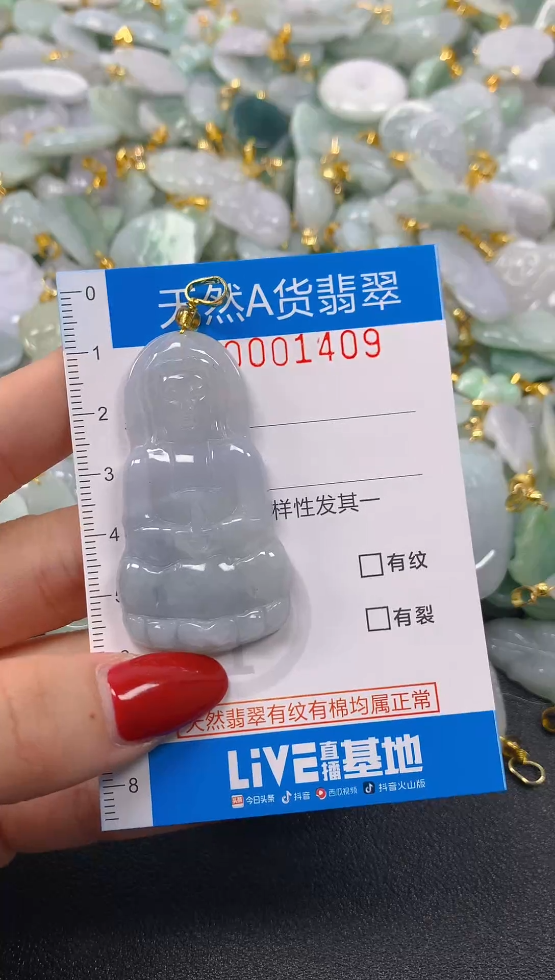 颈饰未镶嵌翡翠净货挂件-1409