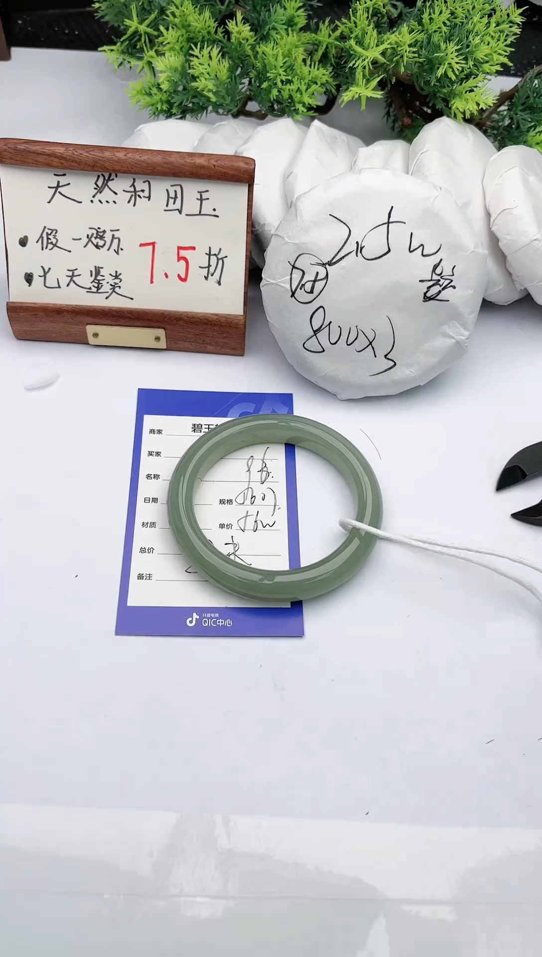 【闪购商品】和田玉手镯未镶嵌碧玉轩96