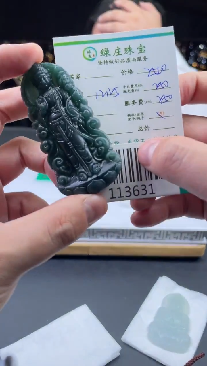 未镶嵌定制翡翠朕**茶-113631