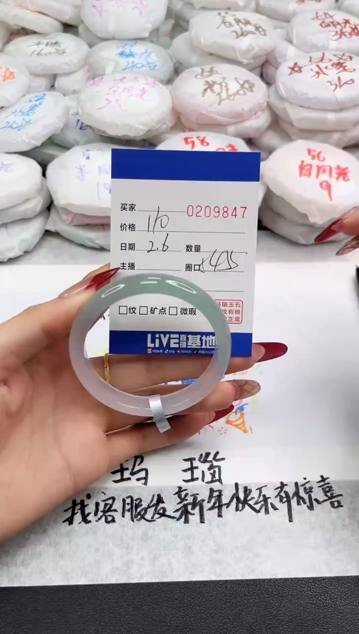 【闪购商品】玛瑙/玉髓手镯未镶嵌9847