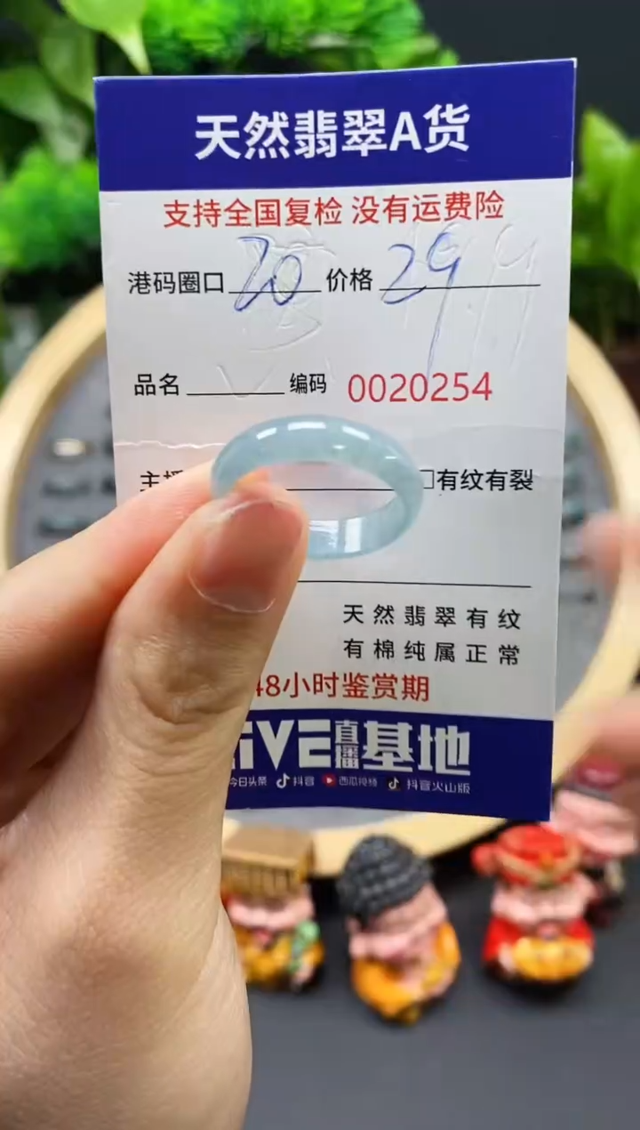 【闪购商品】翡翠戒指未镶嵌天然翡翠戒圈0254