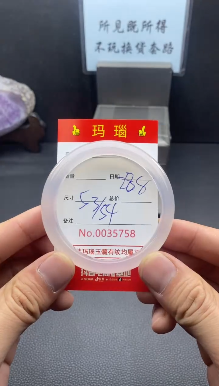 【闪购商品】玛瑙/玉髓手镯未镶嵌35758