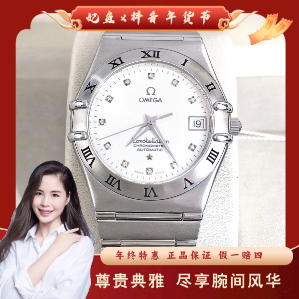 欧米茄/自动机械/95新/表径35/S333250116001/250126PY0029