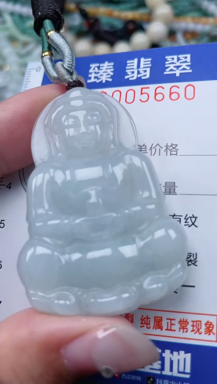 颈饰未镶嵌翡翠.0005660