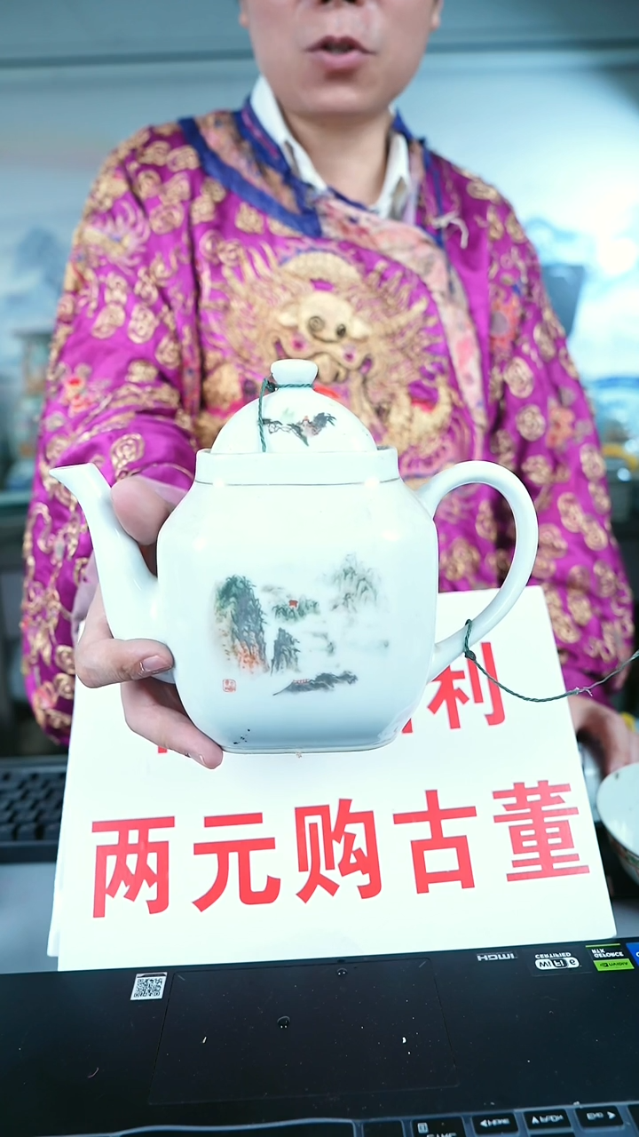 金北京天和珍宝文物商店保真直播间