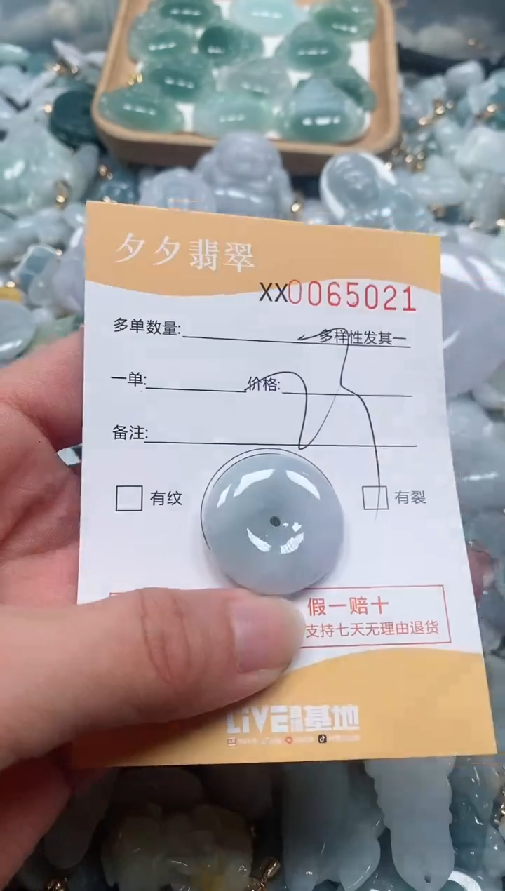 【闪购商品】翡翠颈饰未镶嵌闪购商品0065021