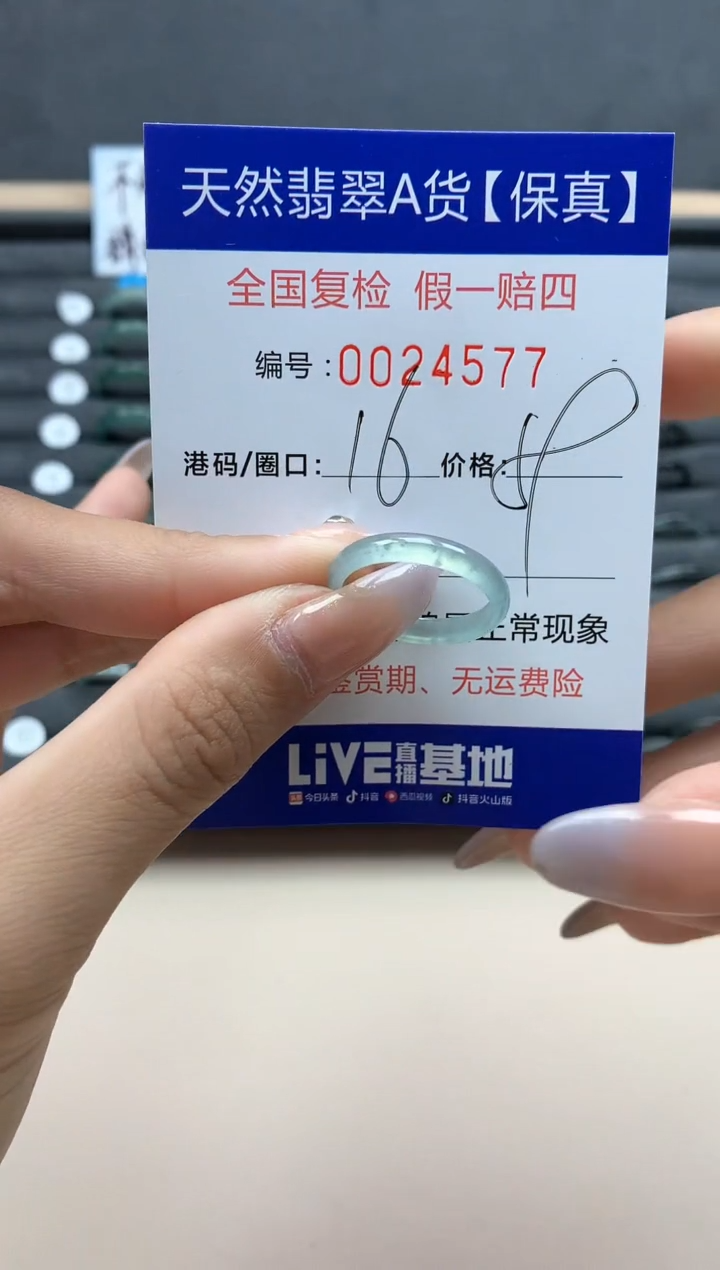 【闪购商品】翡翠戒指未镶嵌天然24577
