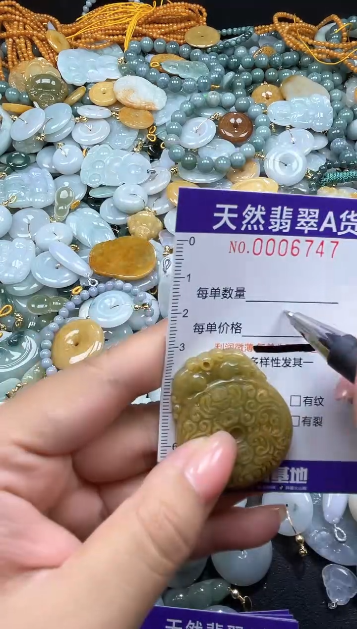 翡翠未镶嵌颈饰06747