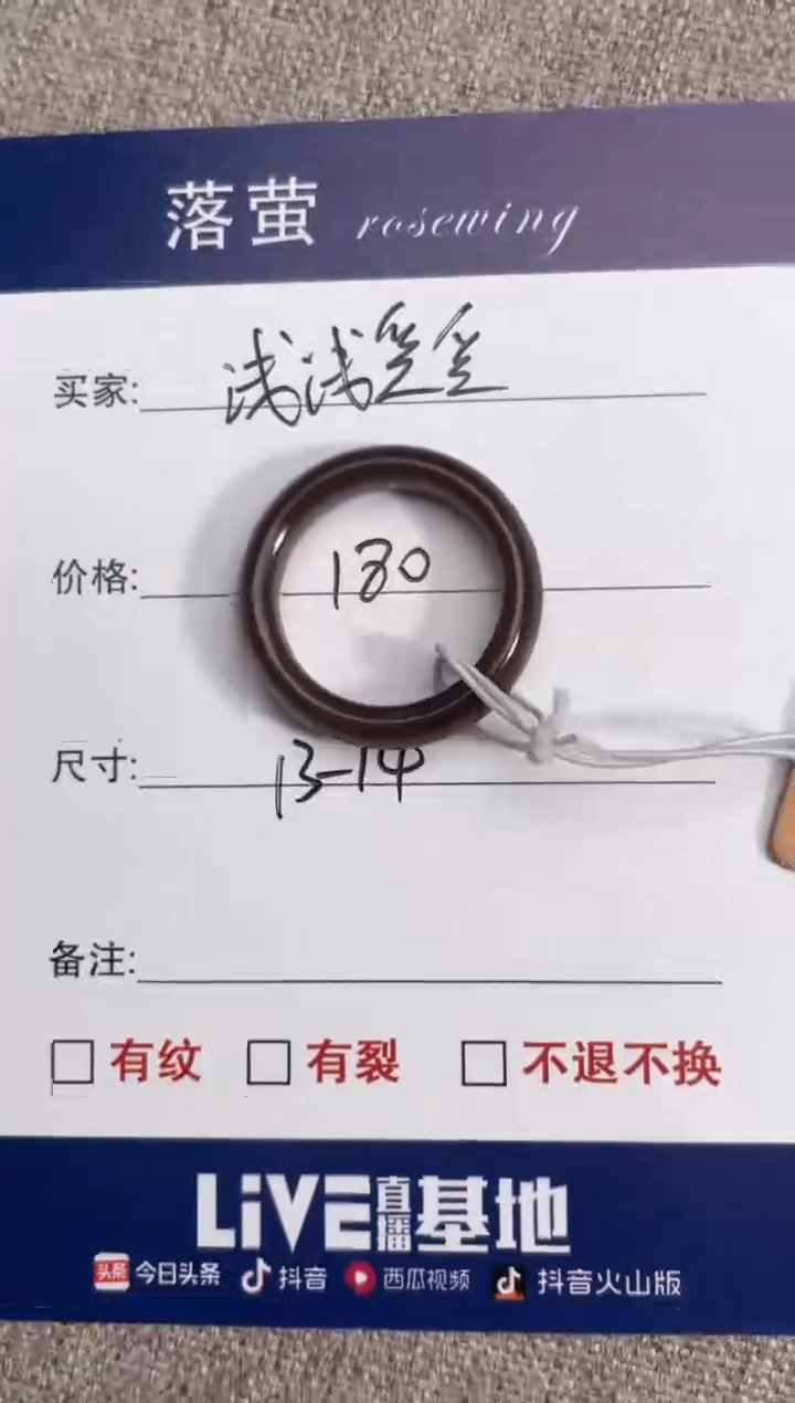 【闪购商品】和田玉（糖玉）戒指未镶嵌13-14