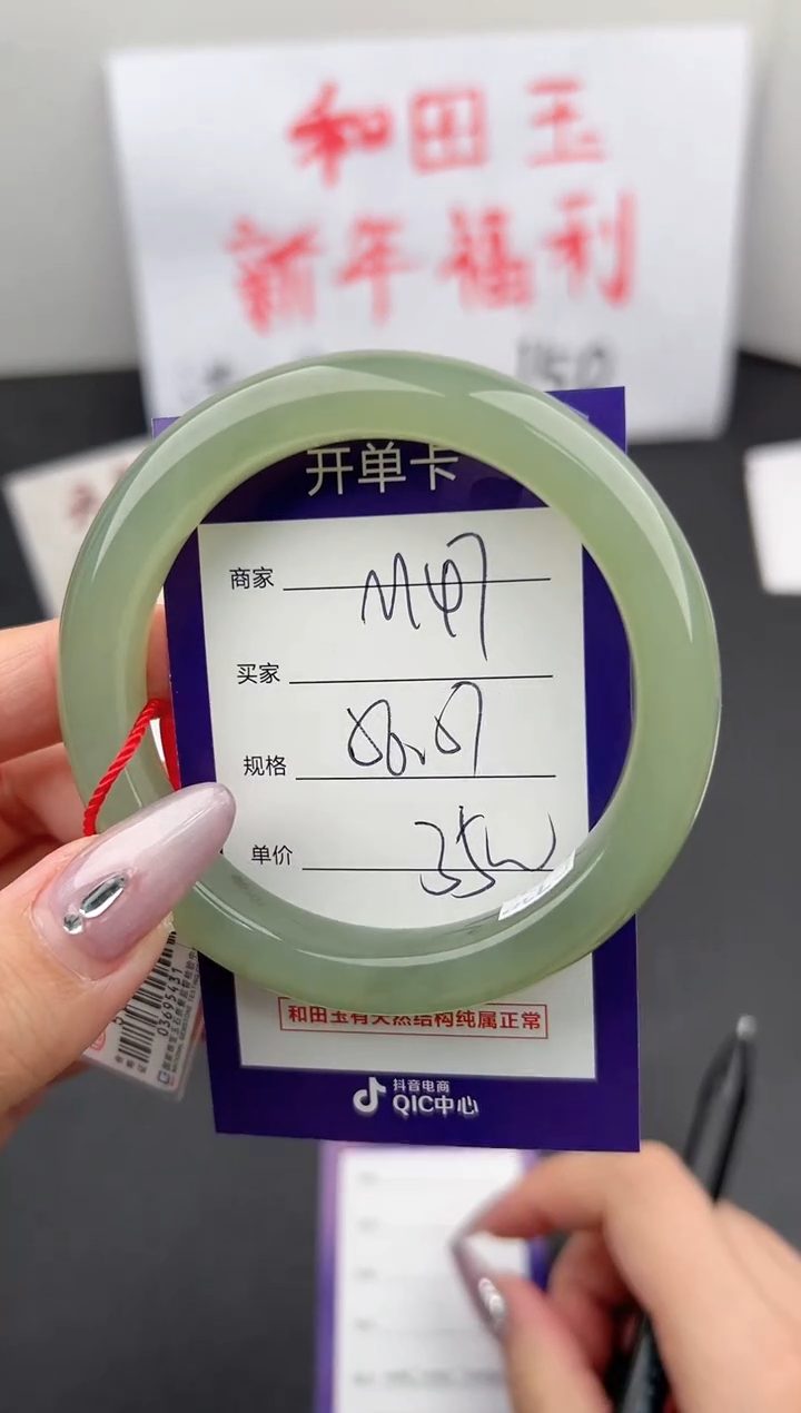 【闪购商品】和田玉手镯未镶嵌微色差M47