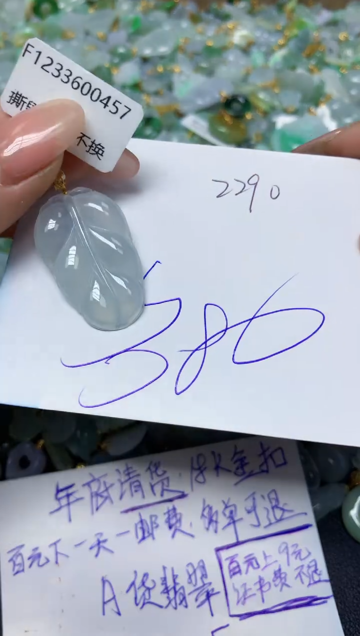 【闪购商品】翡翠挂件18K金镶嵌 天然翡翠A货