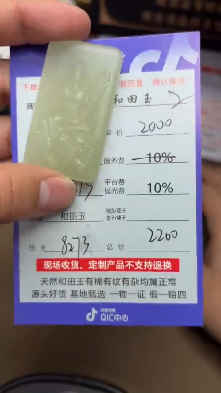 【闪购商品】定制和田玉8273毛货需要抛光