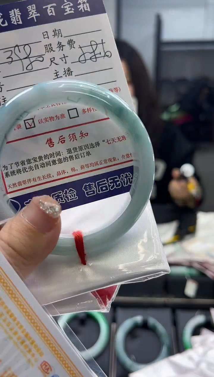 【闪购商品】翡翠手镯未镶嵌0800359347