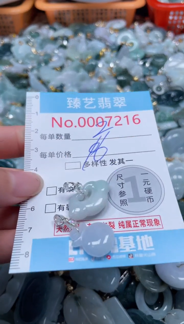 颈饰未镶嵌翡翠7216