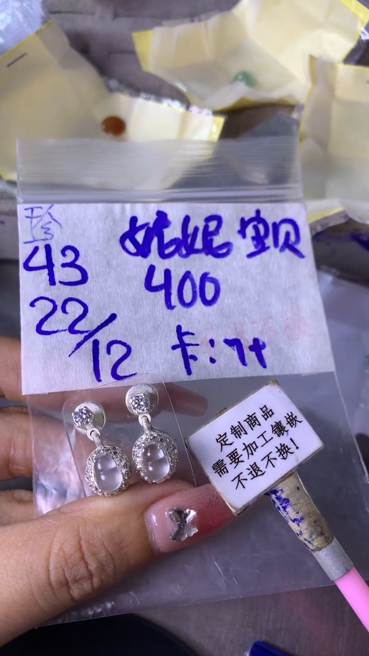 未镶嵌定制翡翠妮**贝 不退不换 15-20天 物流周期！