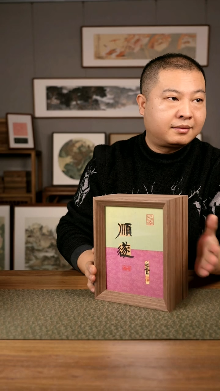 书法手书/绘同款作品-协会会员老师