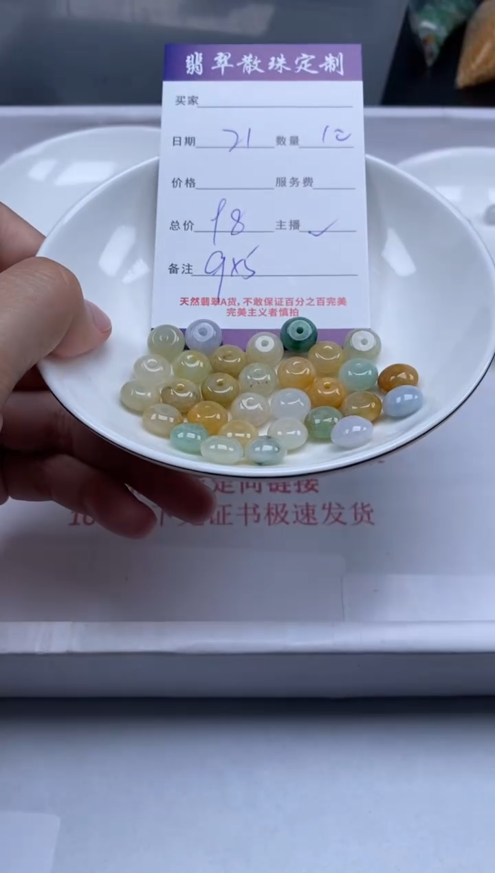 翡翠未镶嵌颈饰贞城散珠批发DIY编制