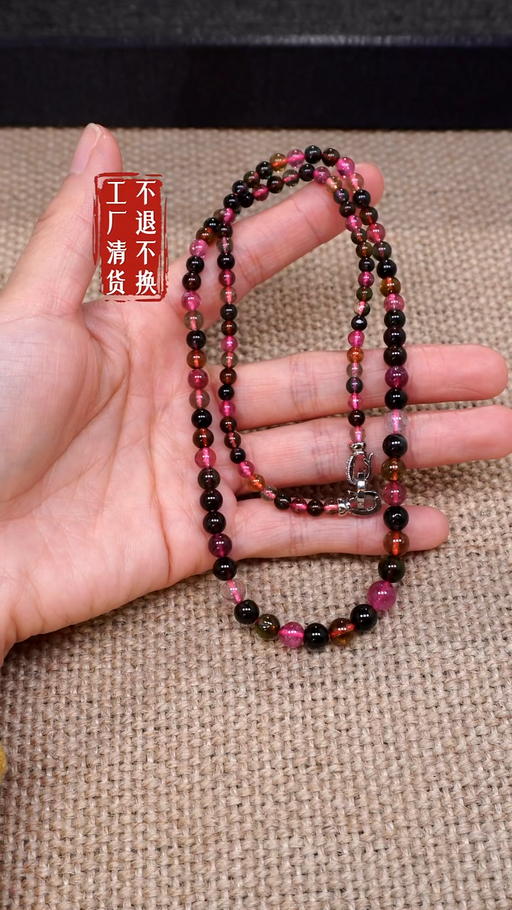 【闪购商品】碧玺颈饰未镶嵌184工厂抛货 不退不换瑕疵