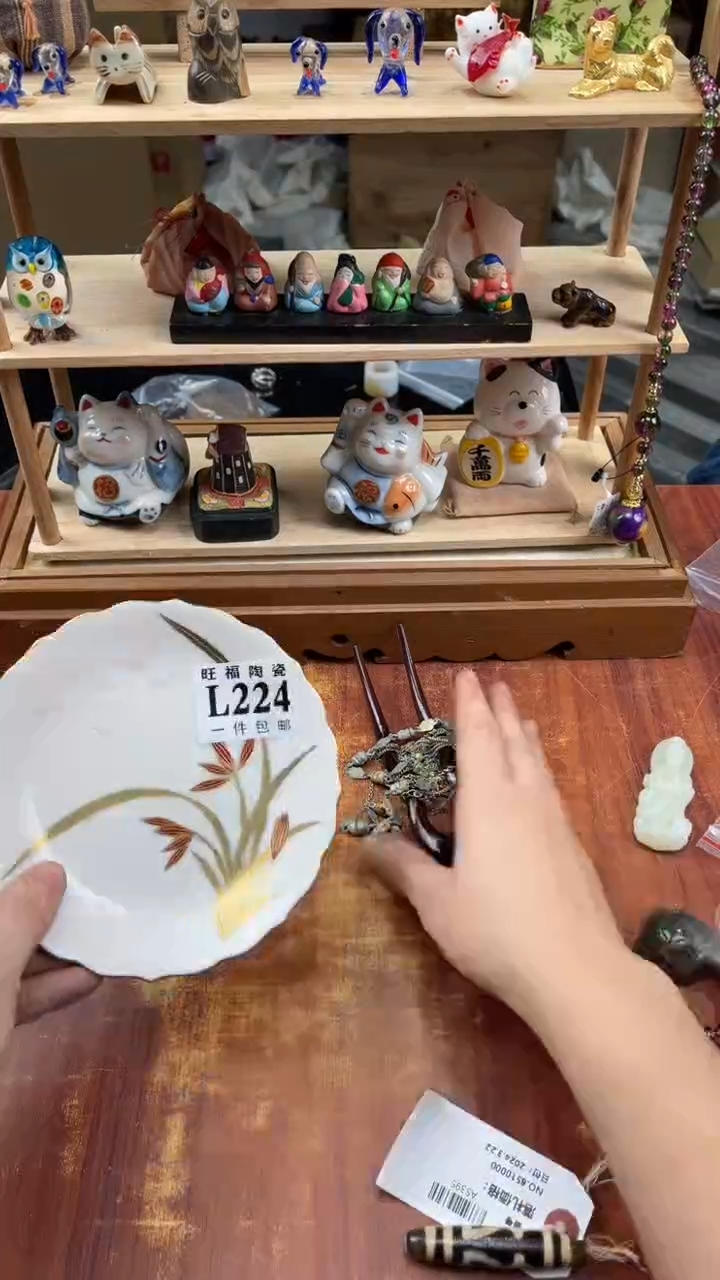 瓷片青*集盛日中古杂项籈选