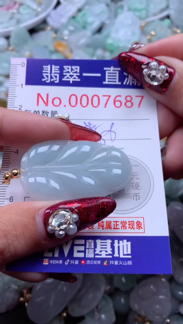 吊坠(不含链)未镶嵌翡翠7687