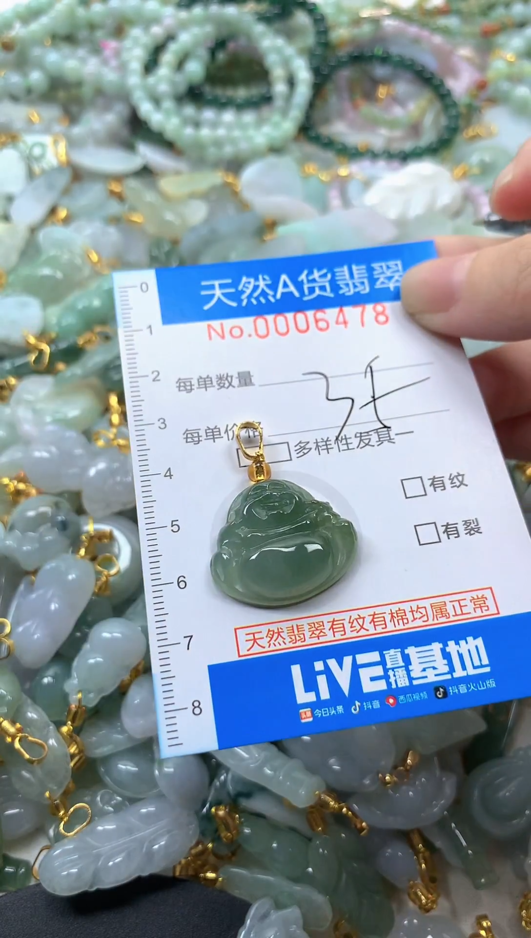 颈饰未镶嵌翡翠净货挂件-6478