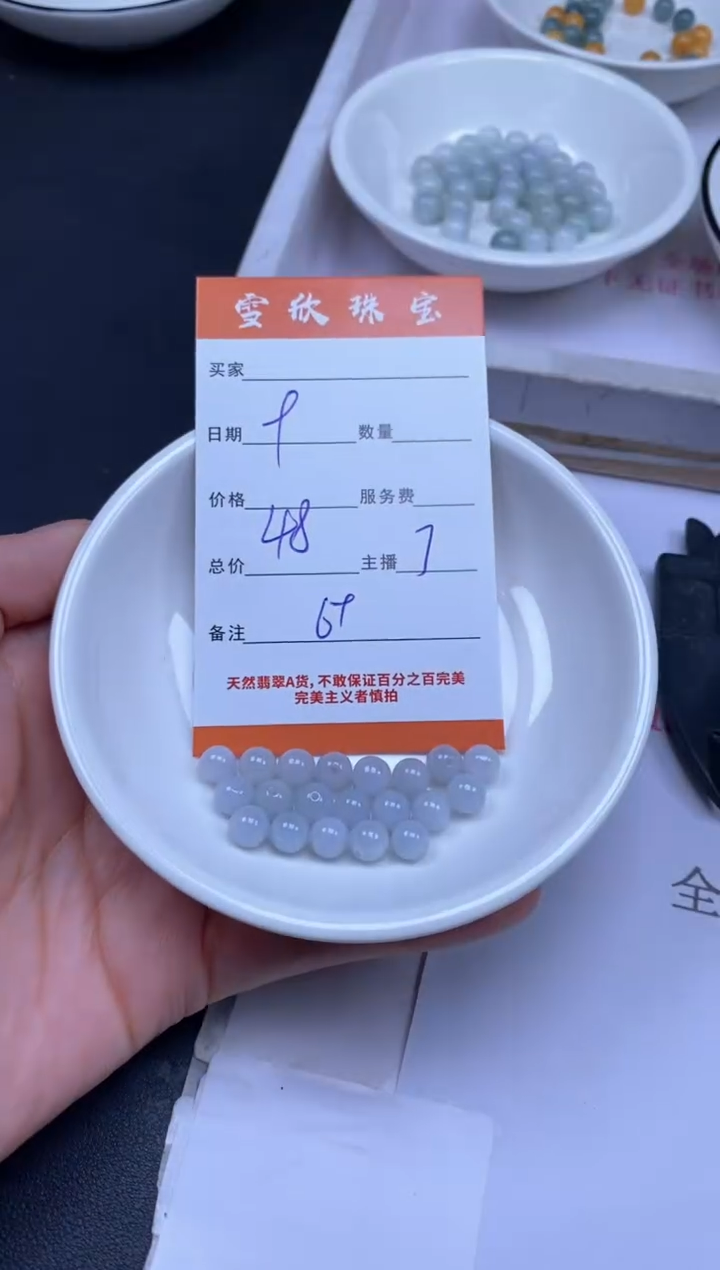 颈饰未镶嵌翡翠雪欣散珠定制diy