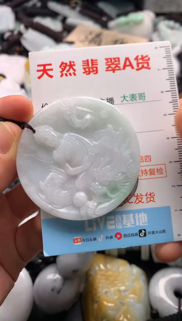 【闪购商品】翡翠吊坠(不含链)未镶嵌1