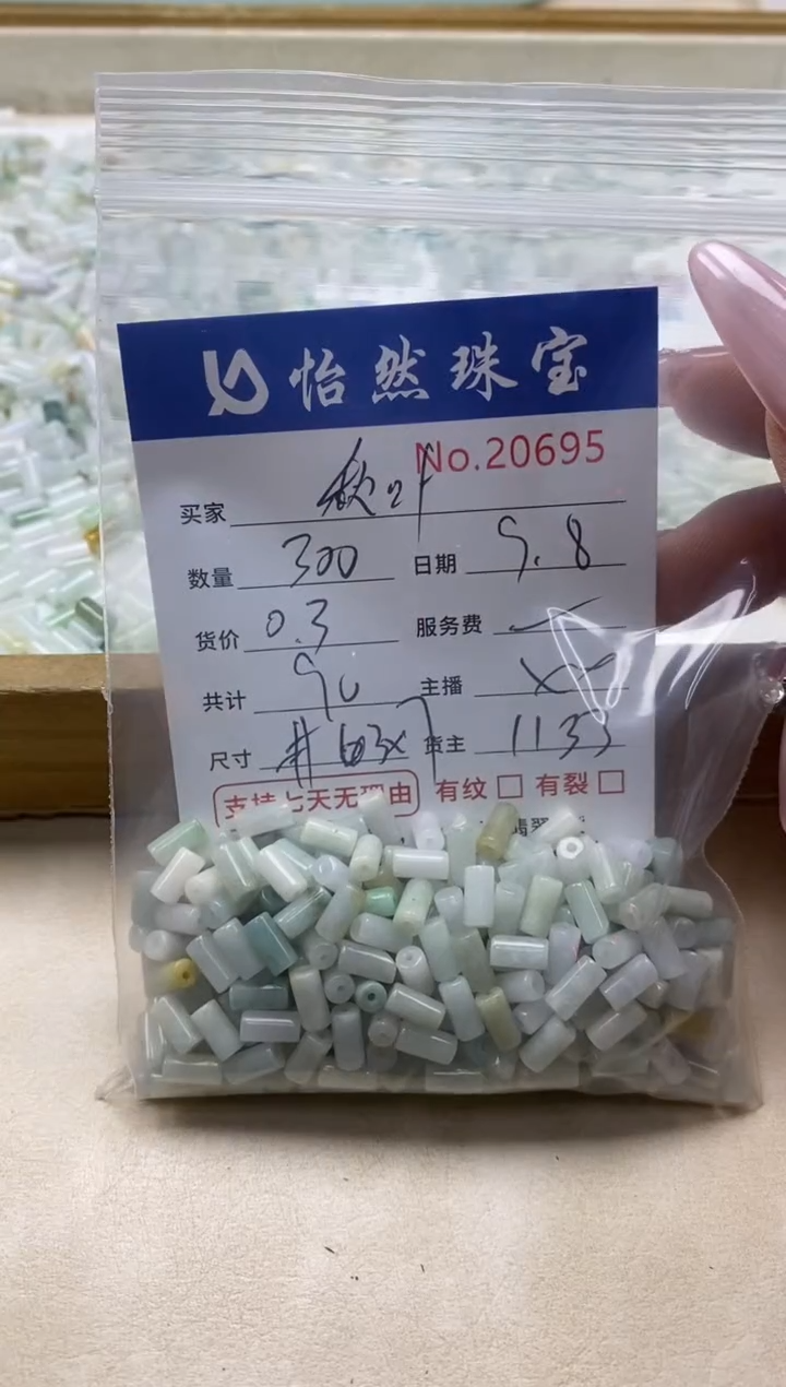 未镶嵌手链翡翠秋*单：20695