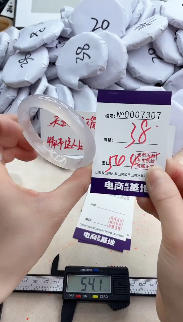 【闪购商品】玛瑙/玉髓手镯未镶嵌7307