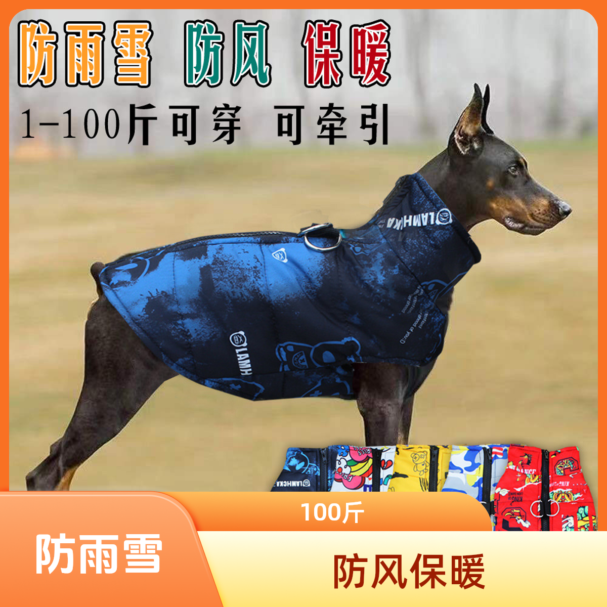 秋冬新款狗狗防水保暖棉袄马甲中大小型犬宠物服装