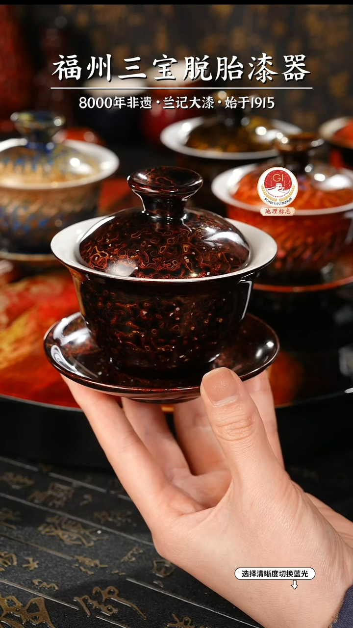 【闪购商品】大漆漆器 极光红三才盖碗