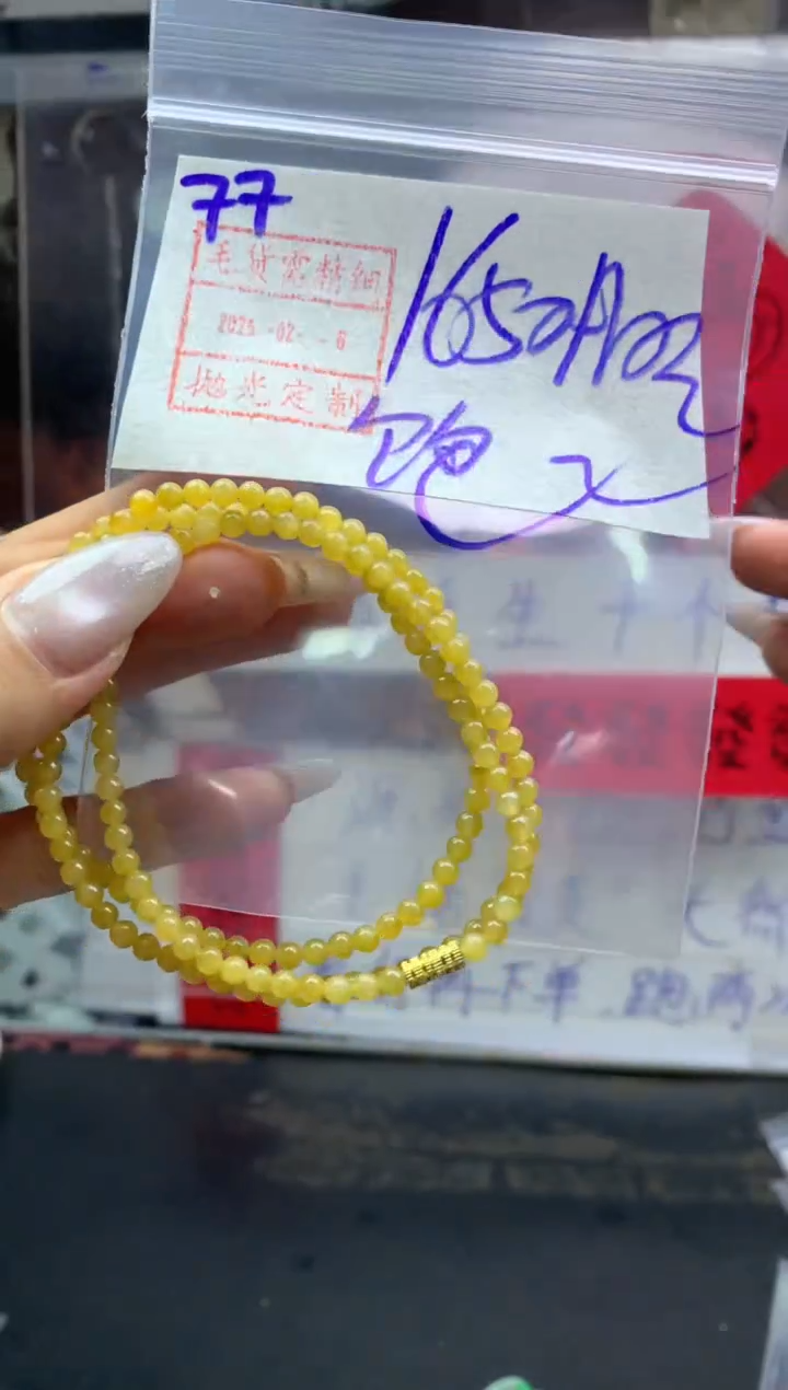 【闪购商品】定制翡翠未镶嵌珠串1660元毛货需精抛光