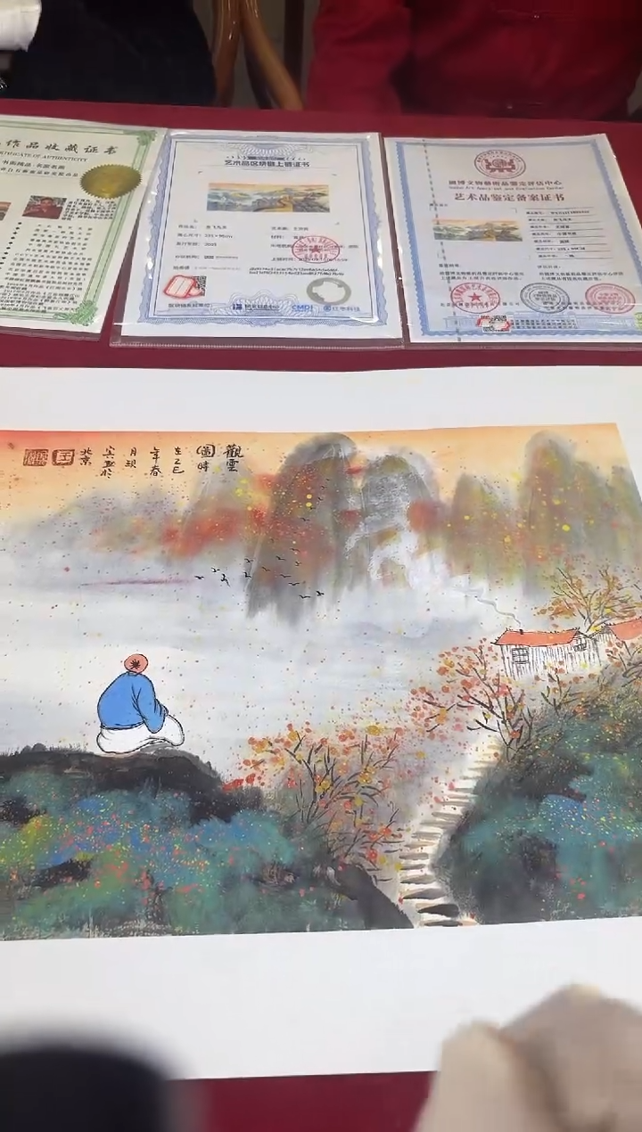 书法D6/国宾礼选品现场山水墨宝