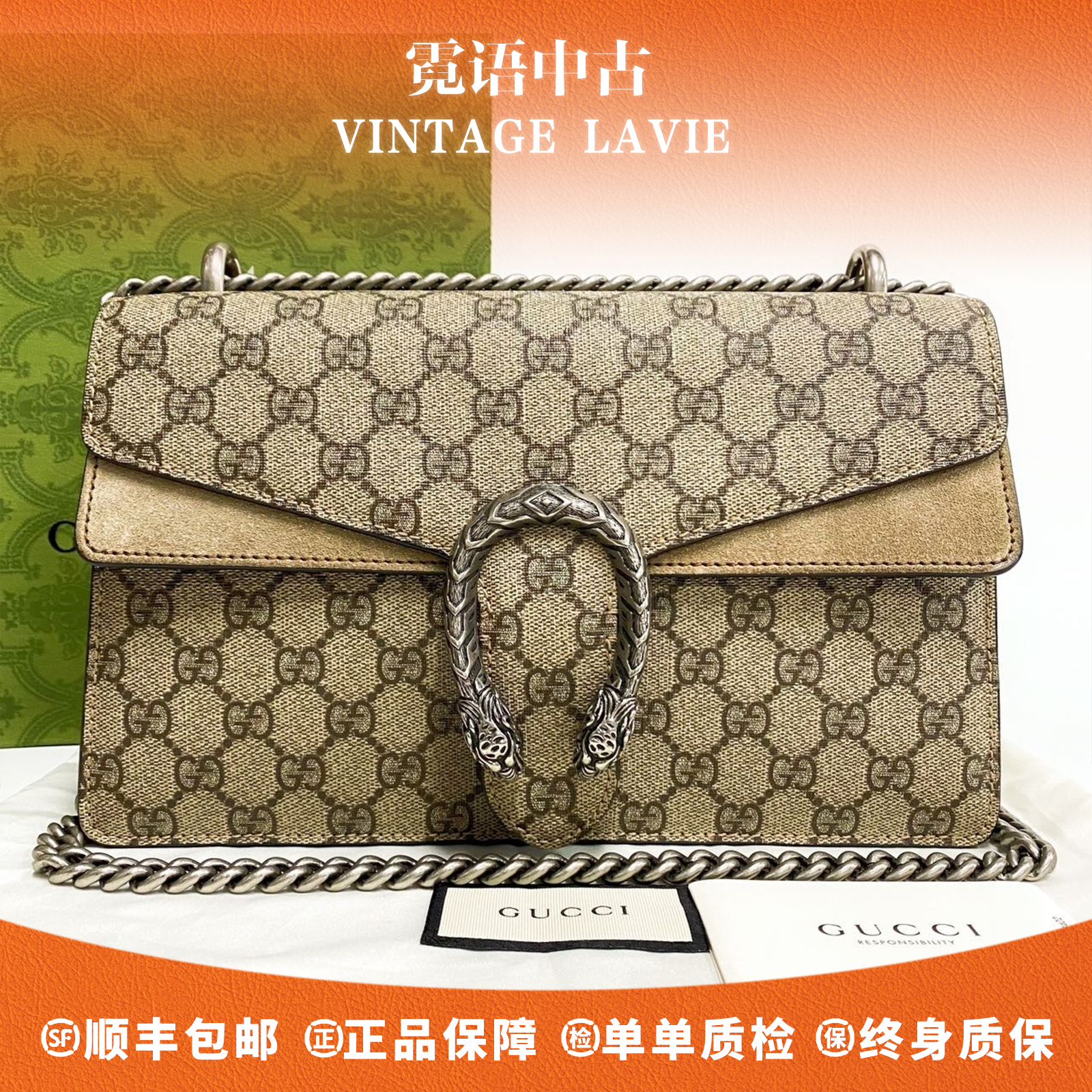 99新 GUCCI/古驰 老花Dionysus酒神链条包中号 驼/红/黑
