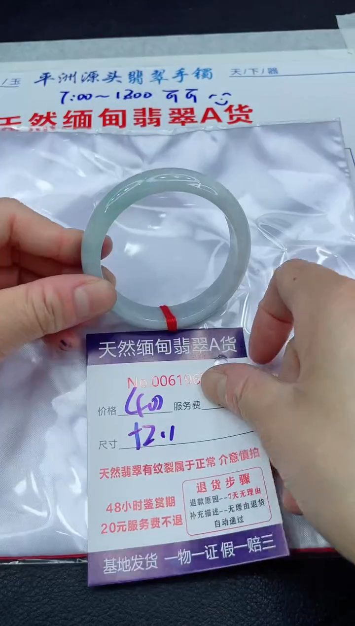 【闪购商品】翡翠手镯未镶嵌11111111