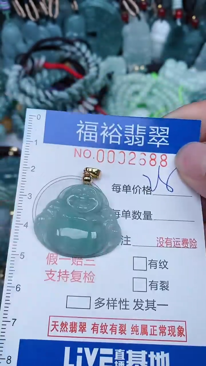 【闪购商品】翡翠颈饰未镶嵌...0002688