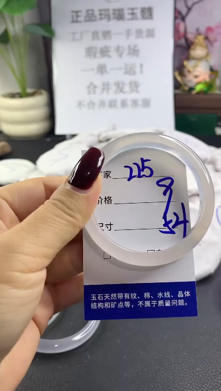 手镯玛瑙/玉髓未镶嵌225