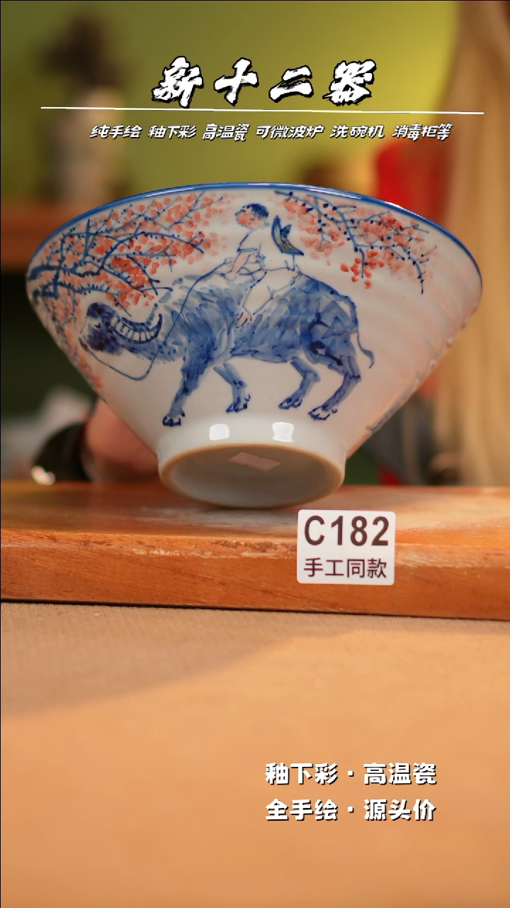 【闪购商品】其他C182新十二器瓷器瓷器瓷器