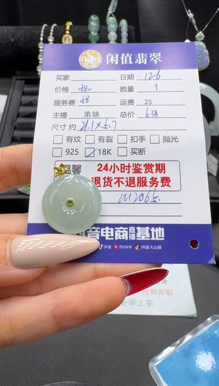 吊坠(不含链)18K金镶嵌翡翠翡翠吊坠