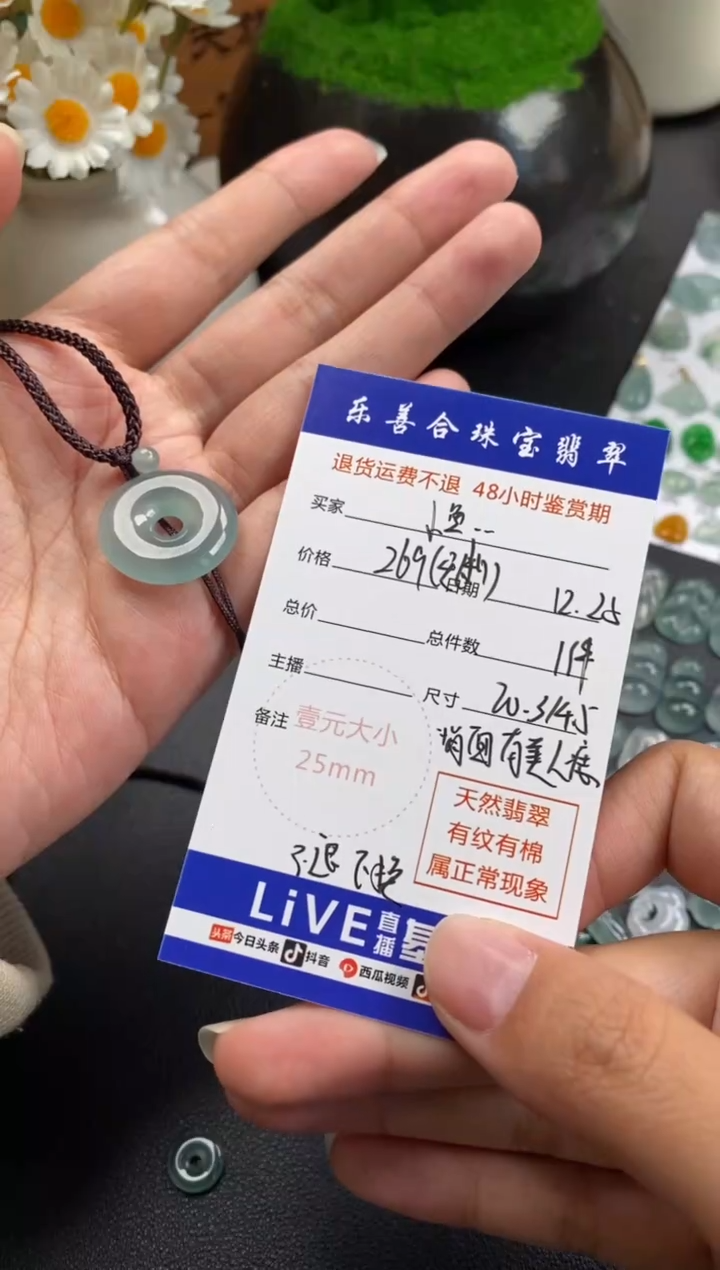 散珠翡翠小**乖冰种甜甜圈