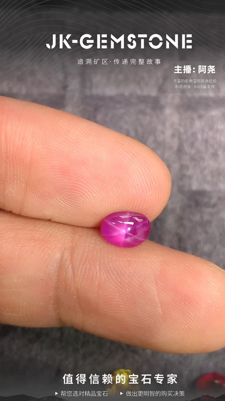 【闪购商品】星光蓝宝石裸石未镶嵌1.39克拉星光粉蓝宝