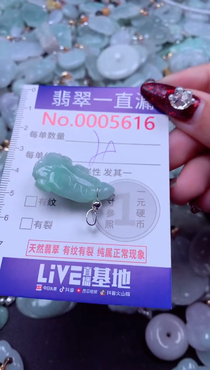 吊坠(不含链)未镶嵌翡翠5616