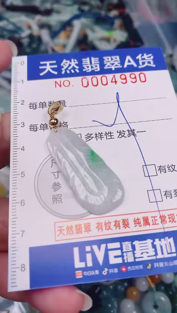 颈饰未镶嵌翡翠00004990