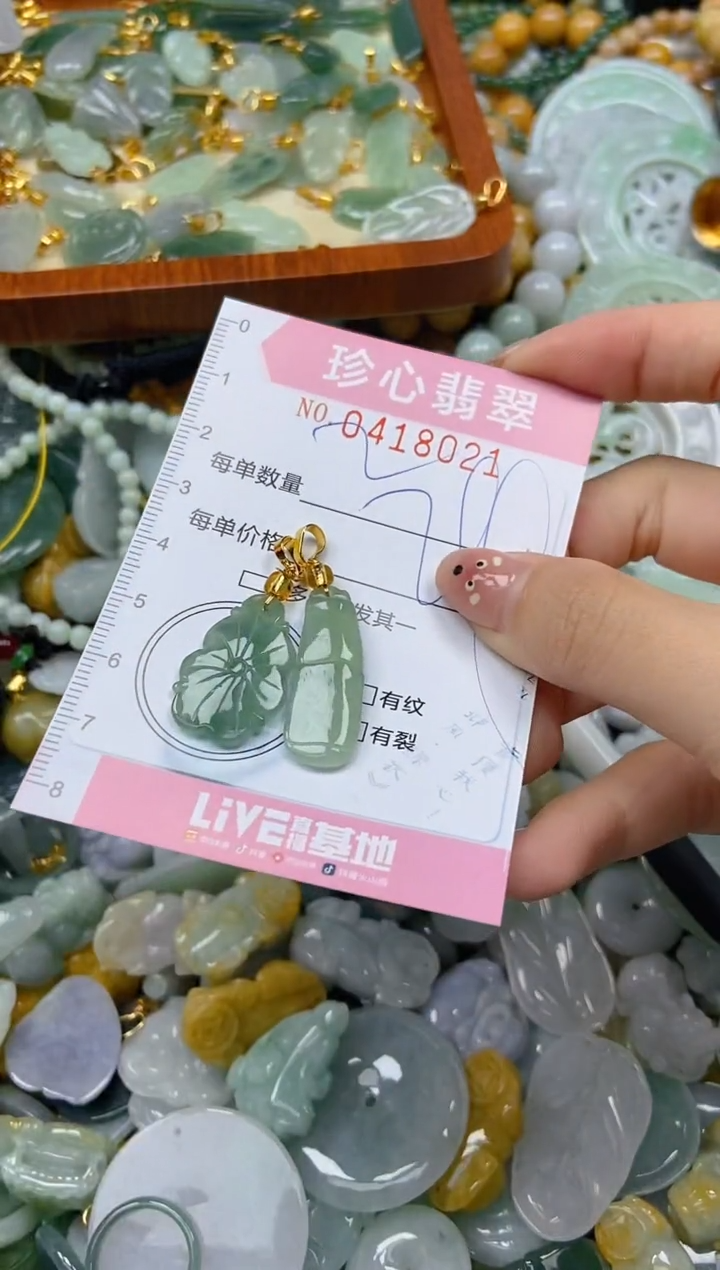 颈饰未镶嵌翡翠闪购0418021