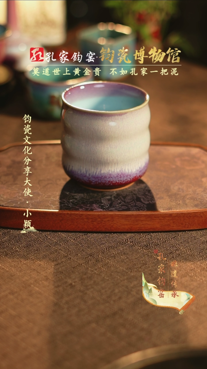 【闪购商品】【孔家钧窑甄选】----三叠罗汉杯