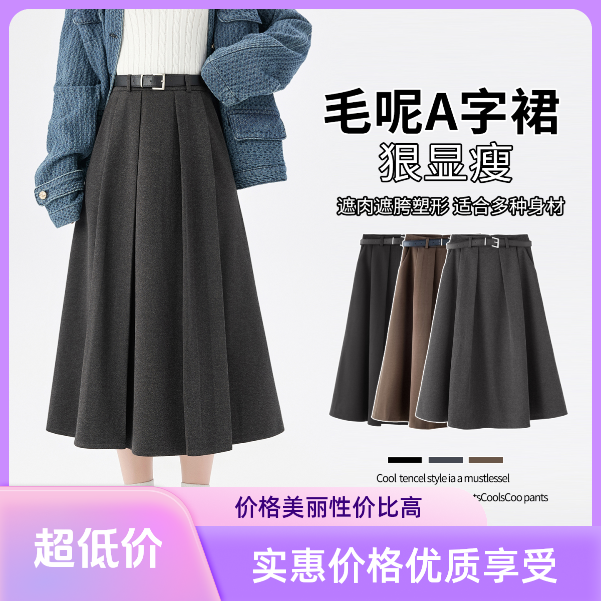 显瘦长裙秋冬季A字半身裙中长款半身裙遮胯高腰