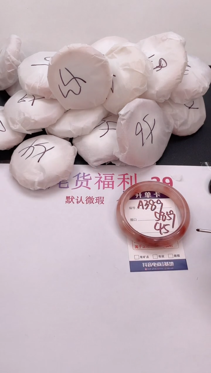 石英质玉手镯未镶嵌编号  A389